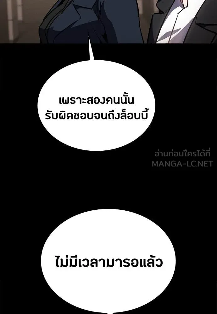 Day Walker มือสังหารพันธุ์อมตะ ตอนที่ 40 หน้า 152