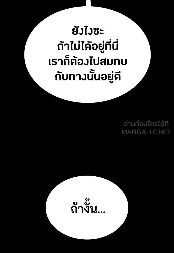 Day Walker มือสังหารพันธุ์อมตะ ตอนที่ 40 หน้า 154