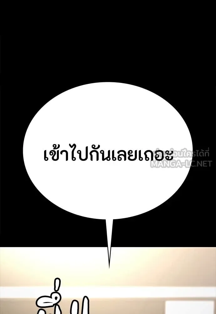 Day Walker มือสังหารพันธุ์อมตะ ตอนที่ 40 หน้า 155