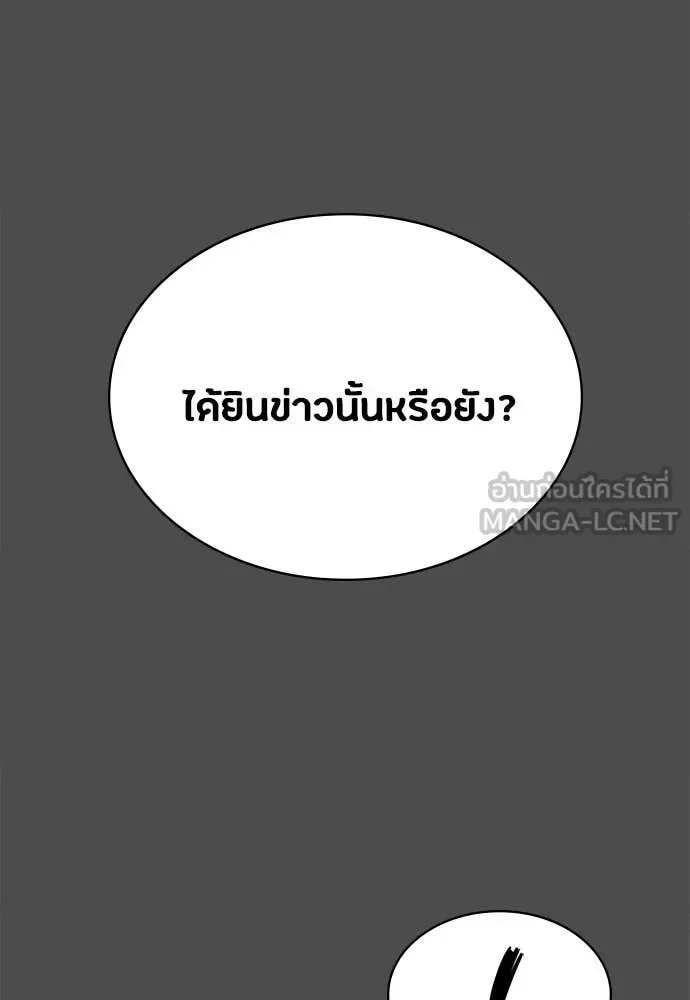 Day Walker มือสังหารพันธุ์อมตะ ตอนที่ 40 หน้า 16