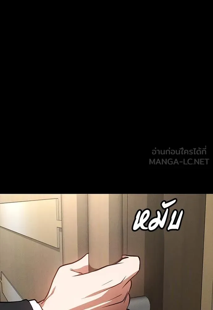 Day Walker มือสังหารพันธุ์อมตะ ตอนที่ 40 หน้า 164