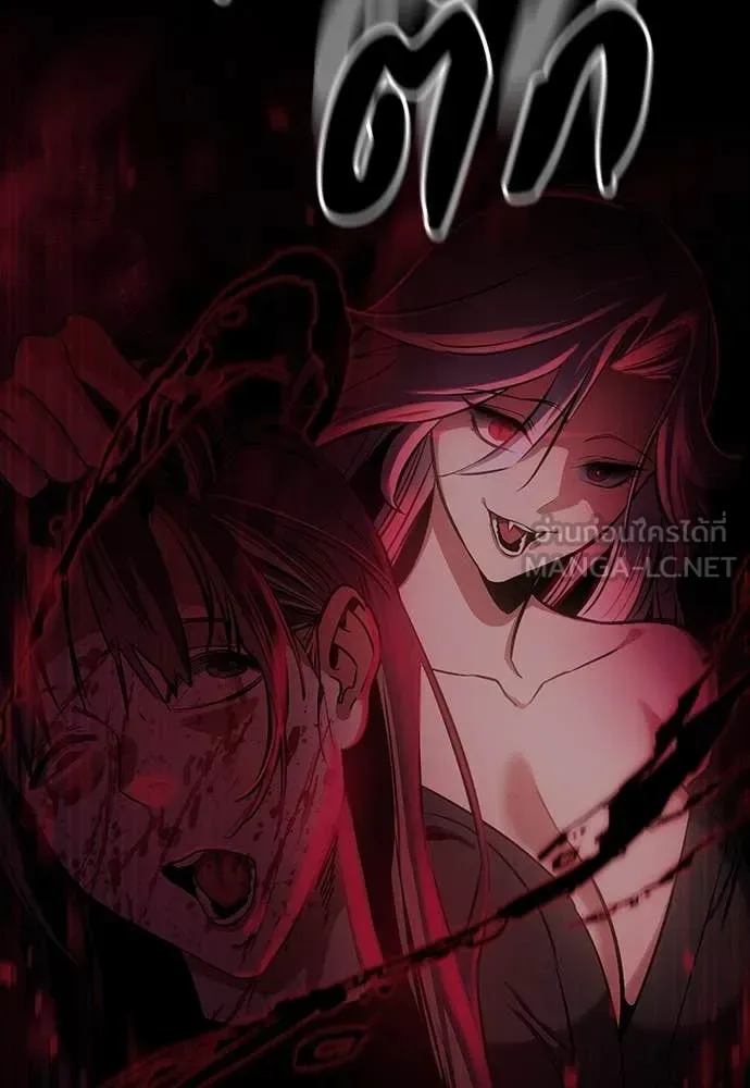 Day Walker มือสังหารพันธุ์อมตะ ตอนที่ 40 หน้า 166