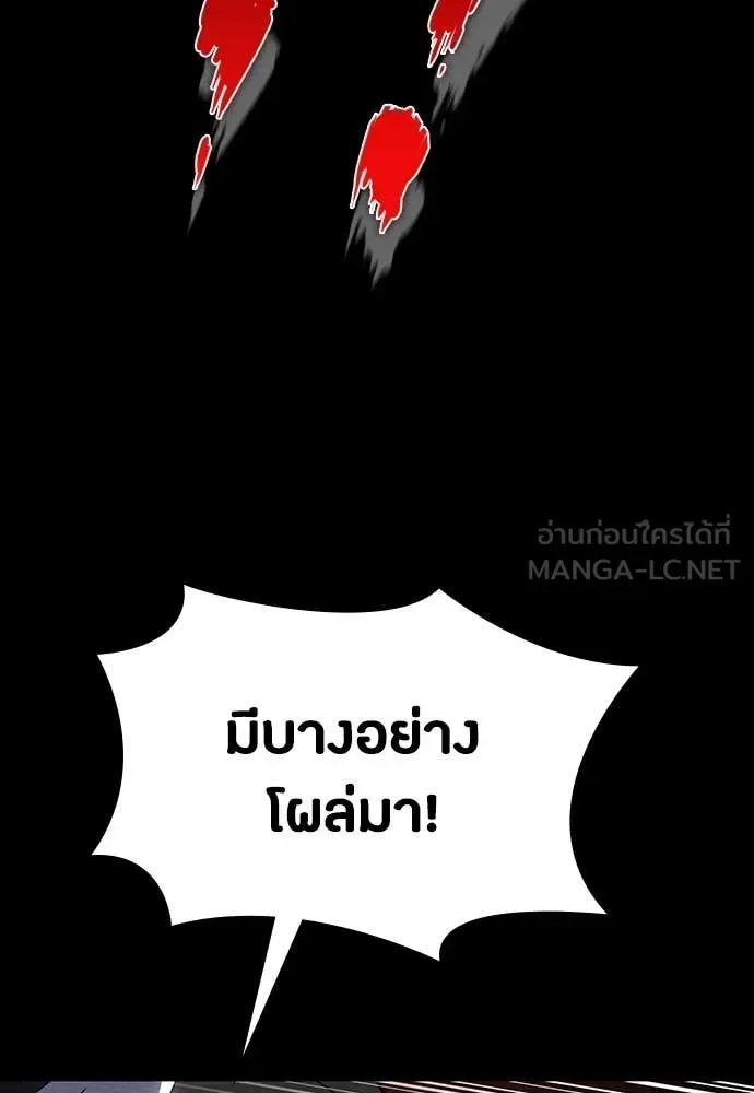 Day Walker มือสังหารพันธุ์อมตะ ตอนที่ 40 หน้า 171