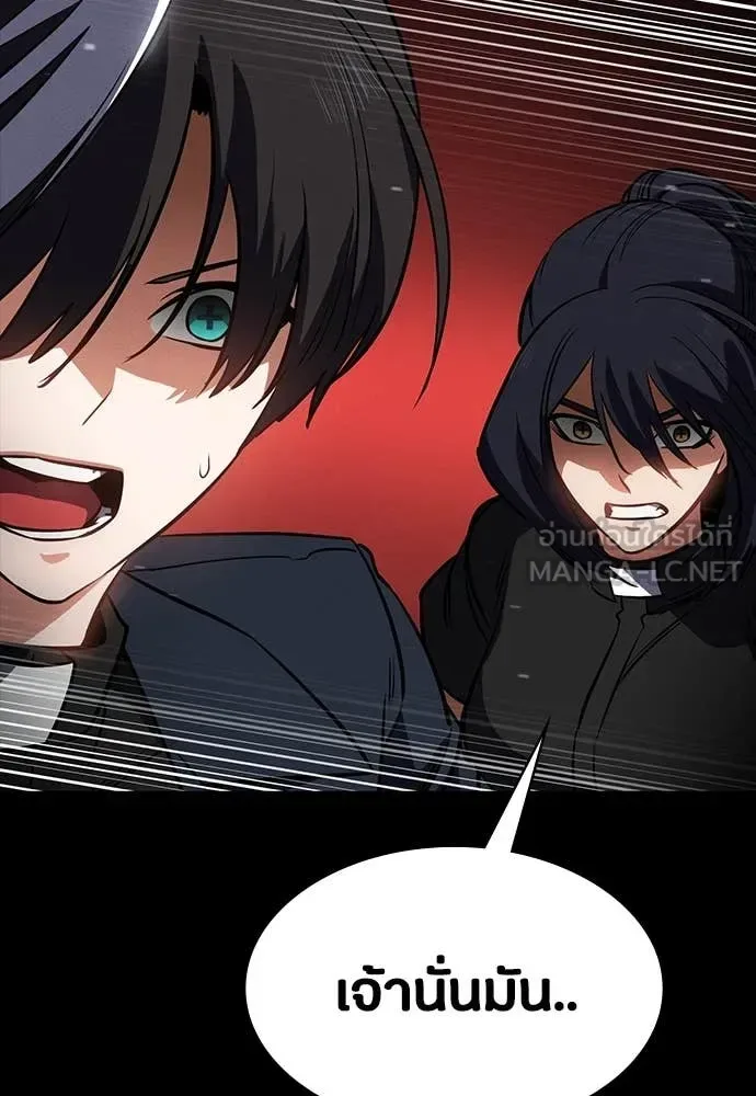 Day Walker มือสังหารพันธุ์อมตะ ตอนที่ 40 หน้า 172