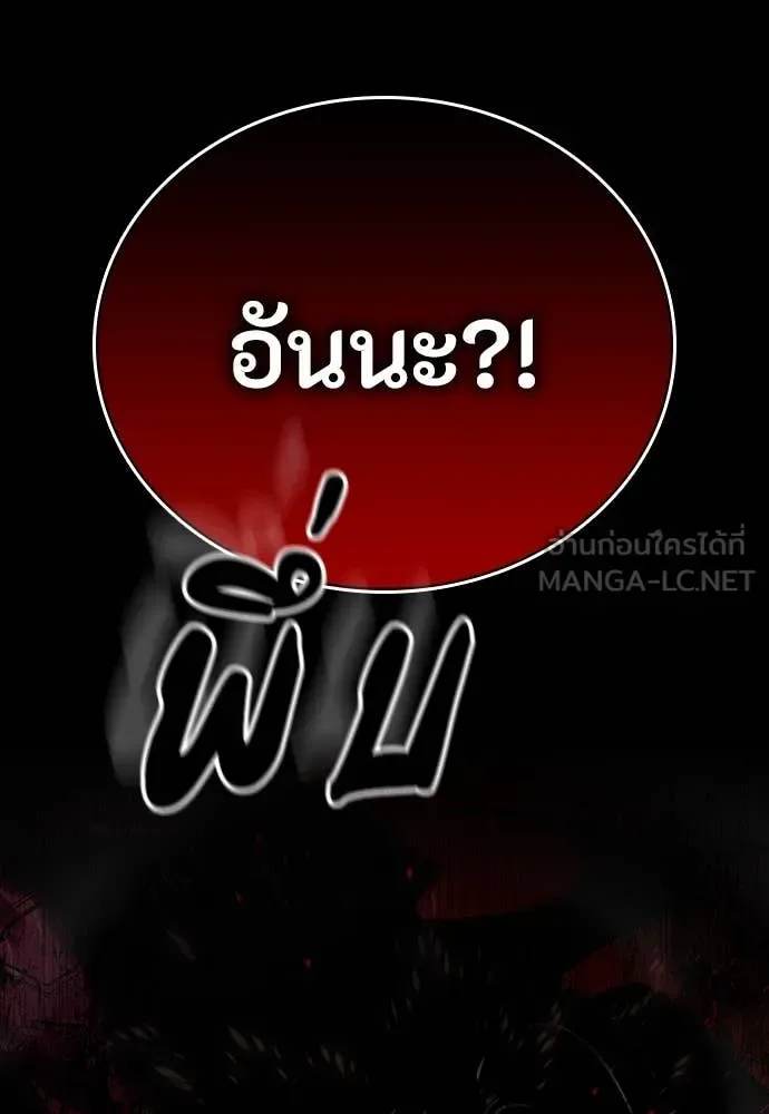Day Walker มือสังหารพันธุ์อมตะ ตอนที่ 40 หน้า 174