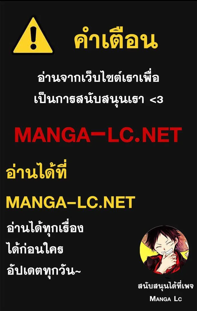 Day Walker มือสังหารพันธุ์อมตะ ตอนที่ 40 หน้า 179