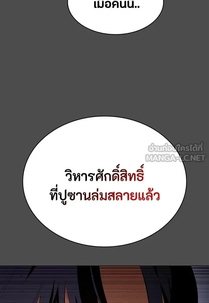 Day Walker มือสังหารพันธุ์อมตะ ตอนที่ 40 หน้า 18