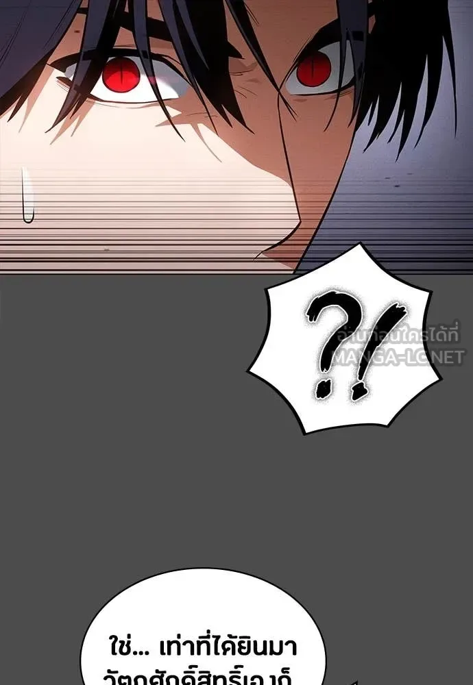Day Walker มือสังหารพันธุ์อมตะ ตอนที่ 40 หน้า 19