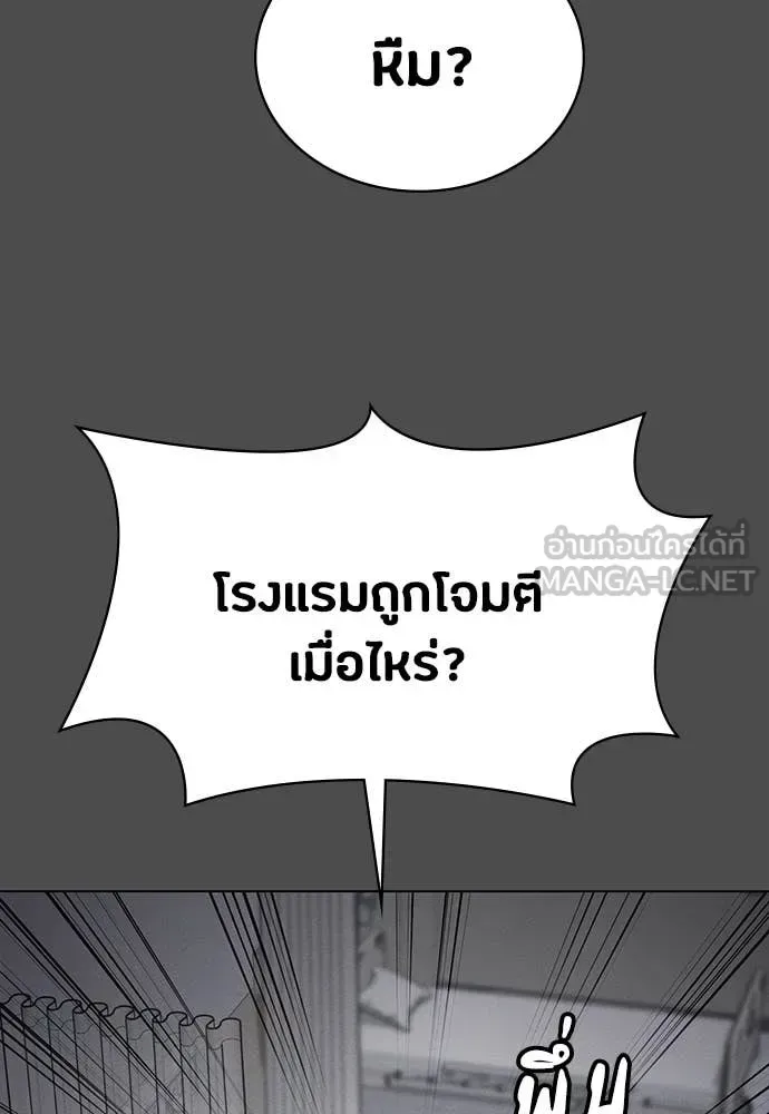 Day Walker มือสังหารพันธุ์อมตะ ตอนที่ 40 หน้า 21