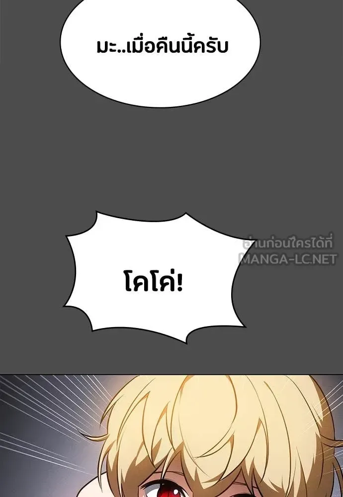 Day Walker มือสังหารพันธุ์อมตะ ตอนที่ 40 หน้า 23