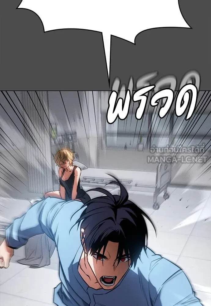 Day Walker มือสังหารพันธุ์อมตะ ตอนที่ 40 หน้า 25