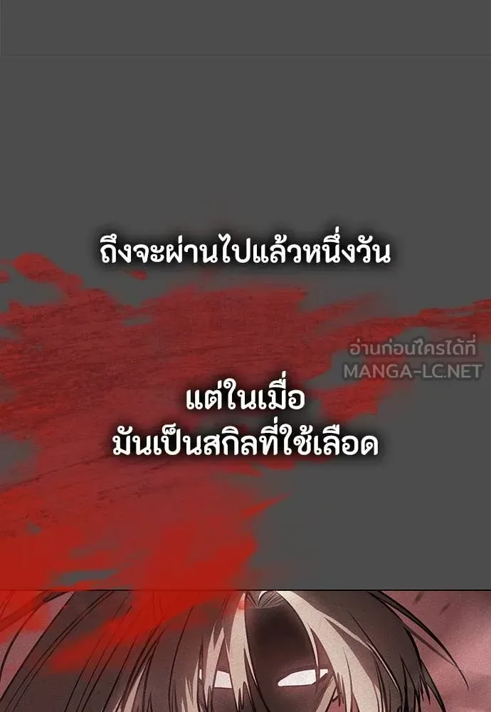Day Walker มือสังหารพันธุ์อมตะ ตอนที่ 40 หน้า 27