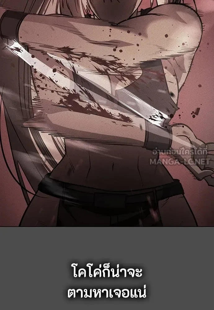 Day Walker มือสังหารพันธุ์อมตะ ตอนที่ 40 หน้า 28