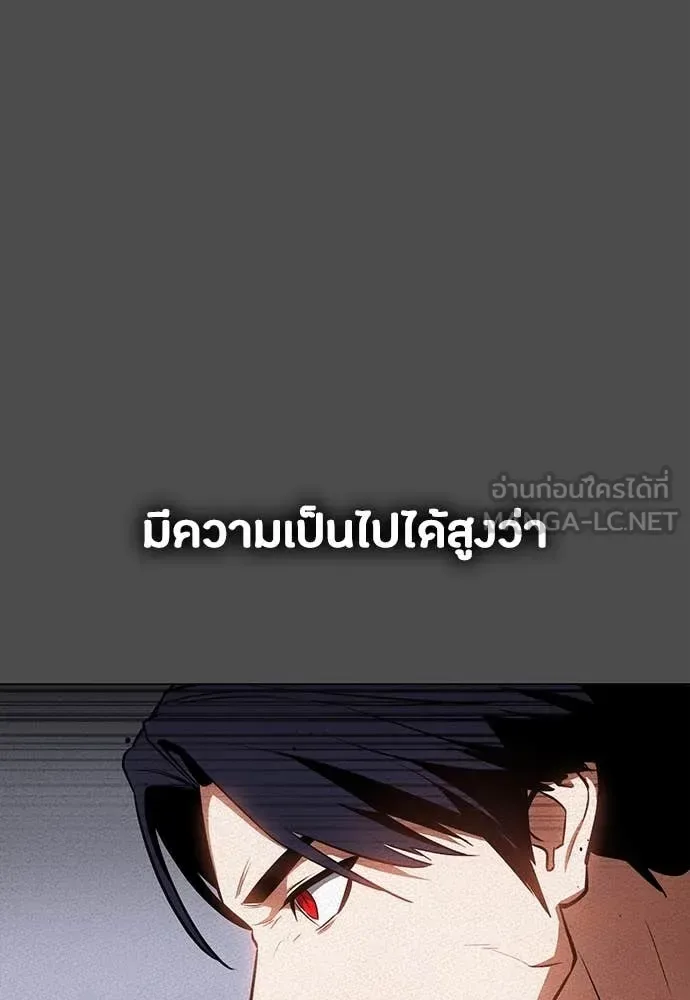 Day Walker มือสังหารพันธุ์อมตะ ตอนที่ 40 หน้า 29