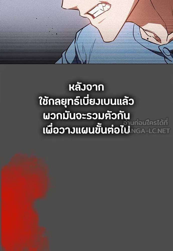 Day Walker มือสังหารพันธุ์อมตะ ตอนที่ 40 หน้า 30