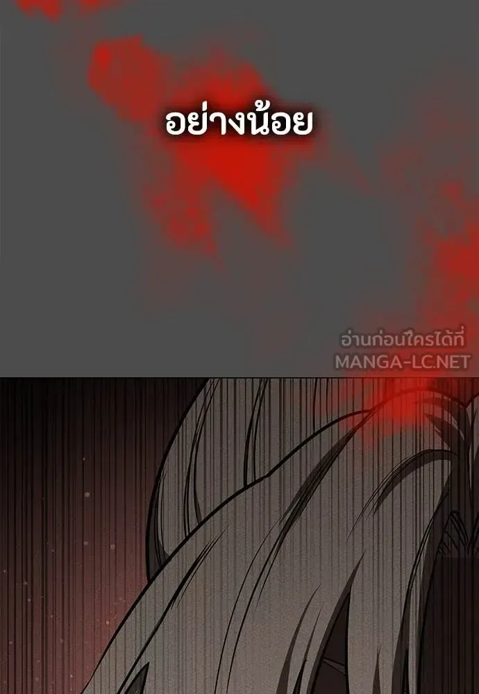 Day Walker มือสังหารพันธุ์อมตะ ตอนที่ 40 หน้า 31