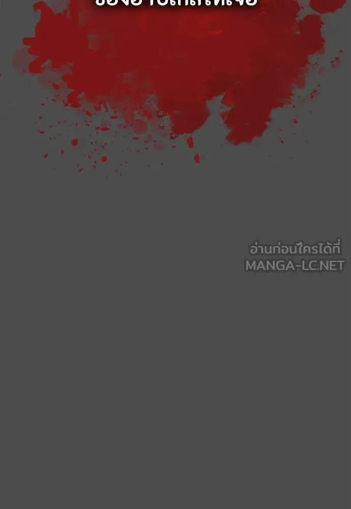 Day Walker มือสังหารพันธุ์อมตะ ตอนที่ 40 หน้า 33