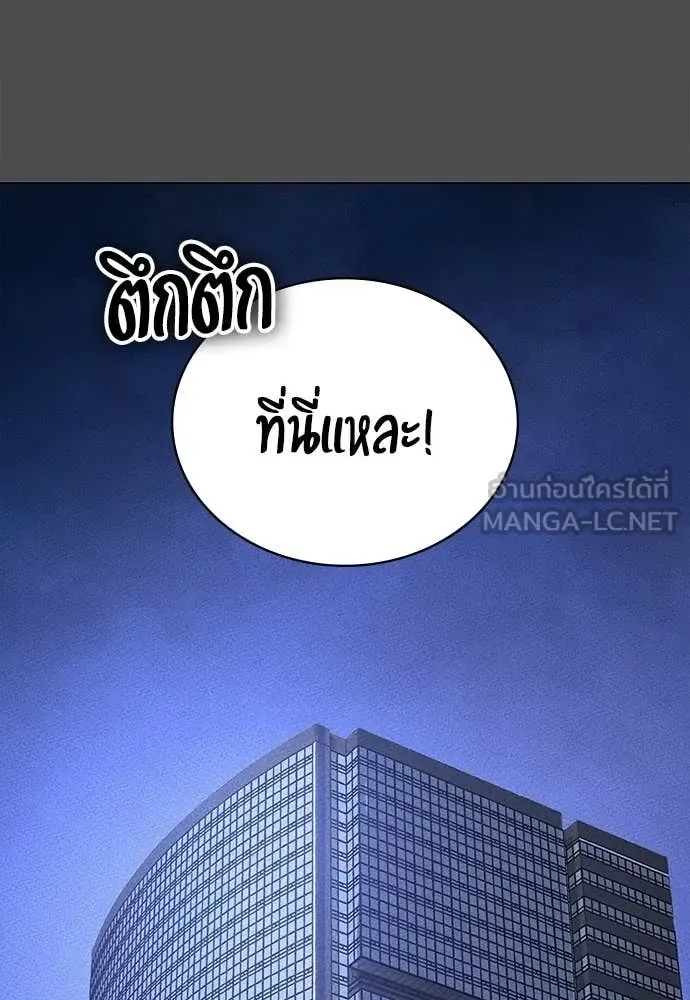 Day Walker มือสังหารพันธุ์อมตะ ตอนที่ 40 หน้า 34