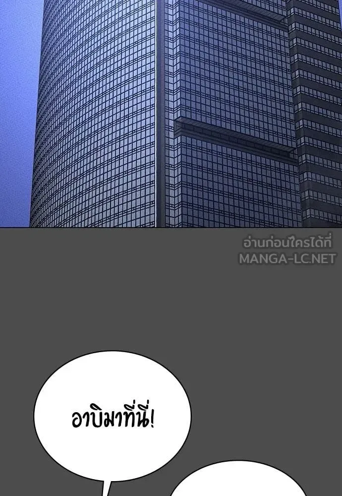 Day Walker มือสังหารพันธุ์อมตะ ตอนที่ 40 หน้า 35