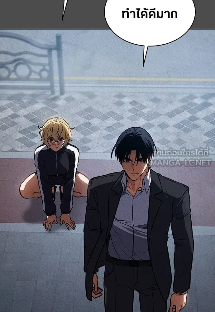 Day Walker มือสังหารพันธุ์อมตะ ตอนที่ 40 หน้า 36