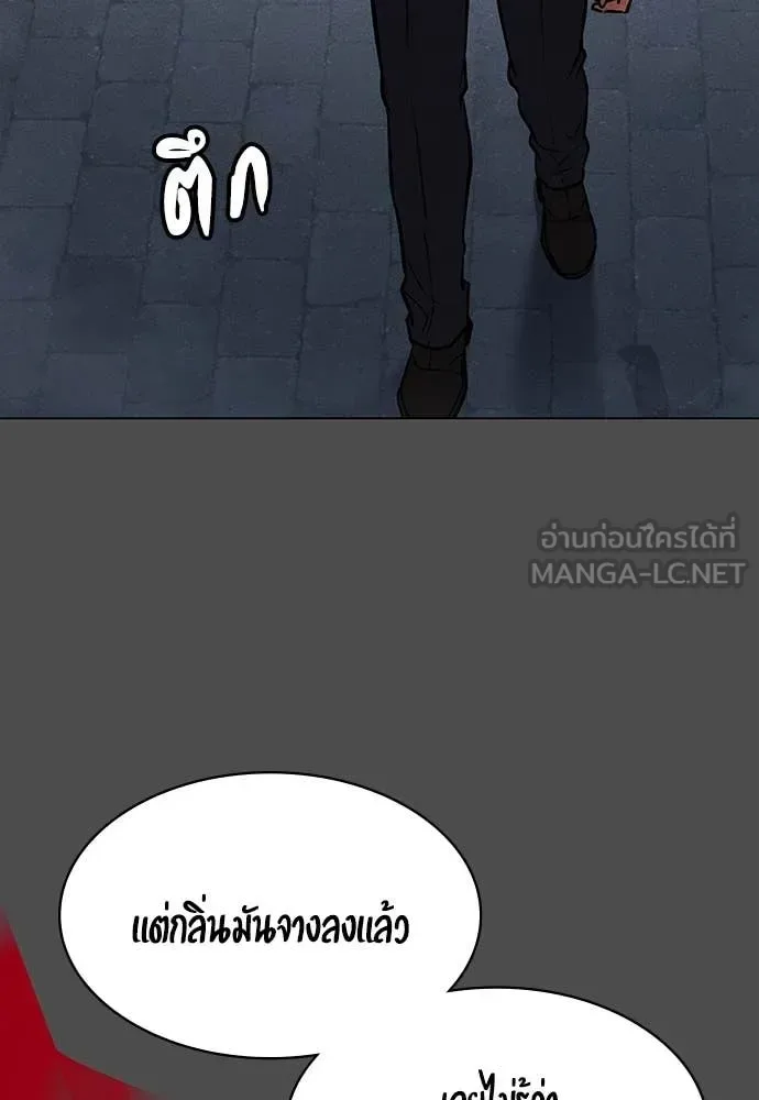 Day Walker มือสังหารพันธุ์อมตะ ตอนที่ 40 หน้า 37