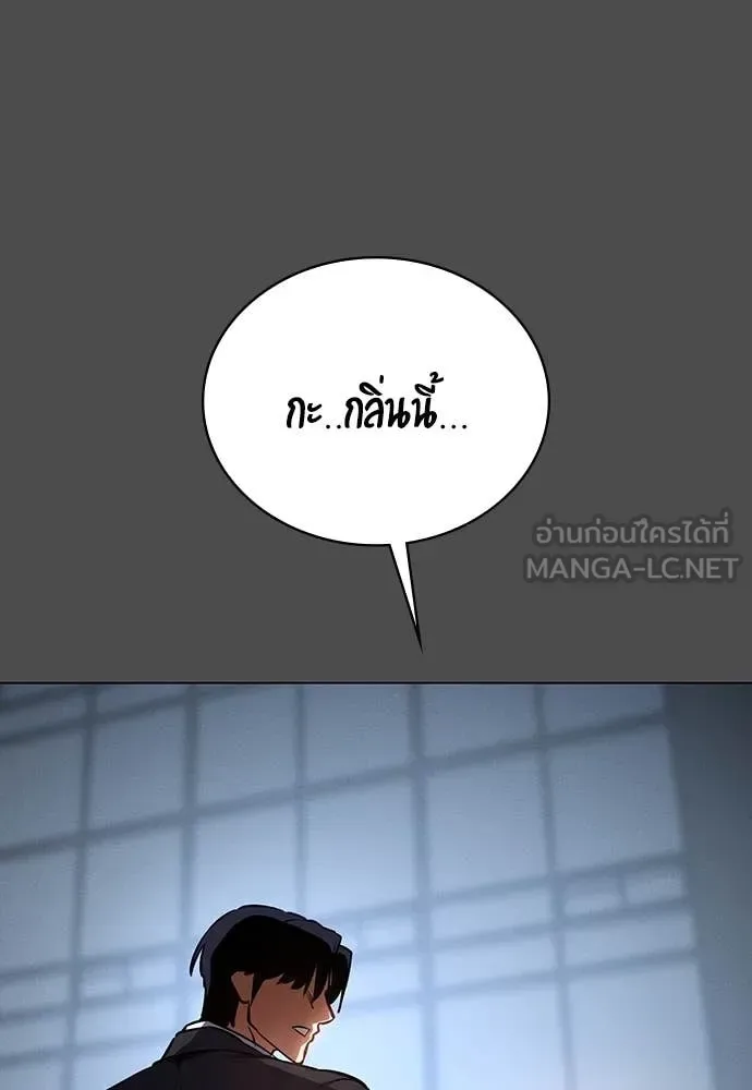 Day Walker มือสังหารพันธุ์อมตะ ตอนที่ 40 หน้า 40