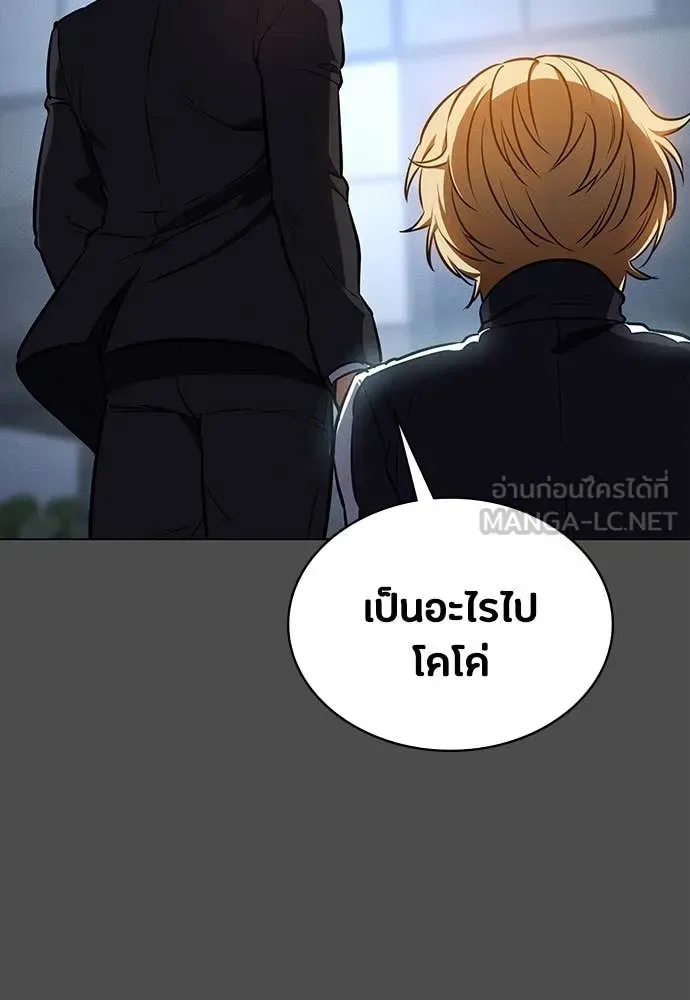 Day Walker มือสังหารพันธุ์อมตะ ตอนที่ 40 หน้า 41