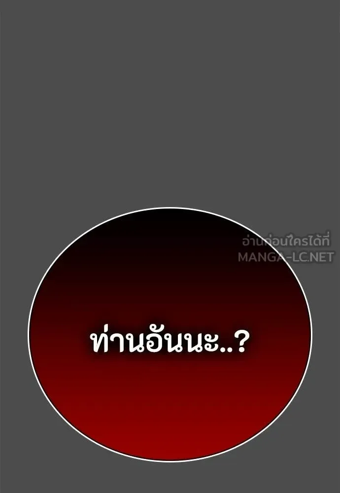 Day Walker มือสังหารพันธุ์อมตะ ตอนที่ 40 หน้า 42