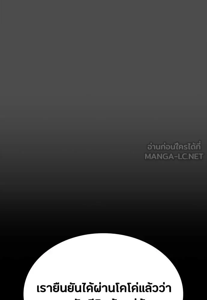 Day Walker มือสังหารพันธุ์อมตะ ตอนที่ 40 หน้า 45