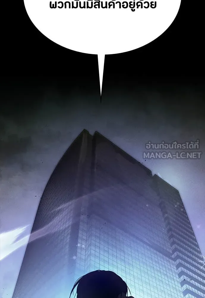 Day Walker มือสังหารพันธุ์อมตะ ตอนที่ 40 หน้า 46