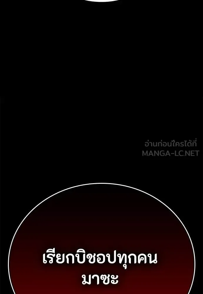 Day Walker มือสังหารพันธุ์อมตะ ตอนที่ 40 หน้า 49