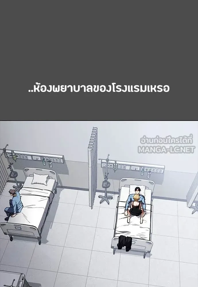 Day Walker มือสังหารพันธุ์อมตะ ตอนที่ 40 หน้า 5