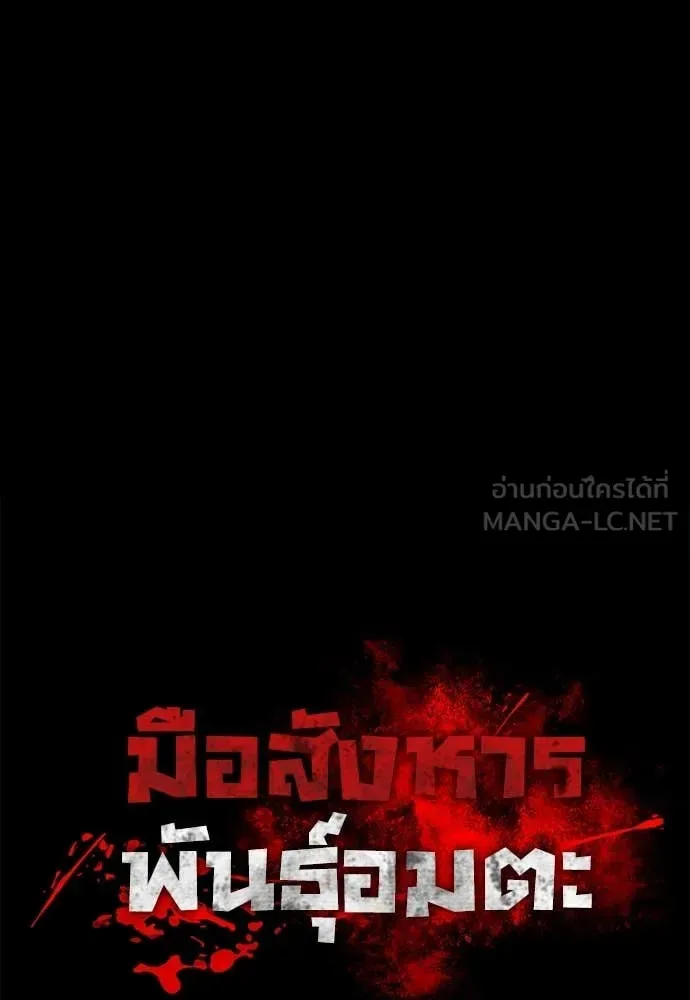 Day Walker มือสังหารพันธุ์อมตะ ตอนที่ 40 หน้า 52