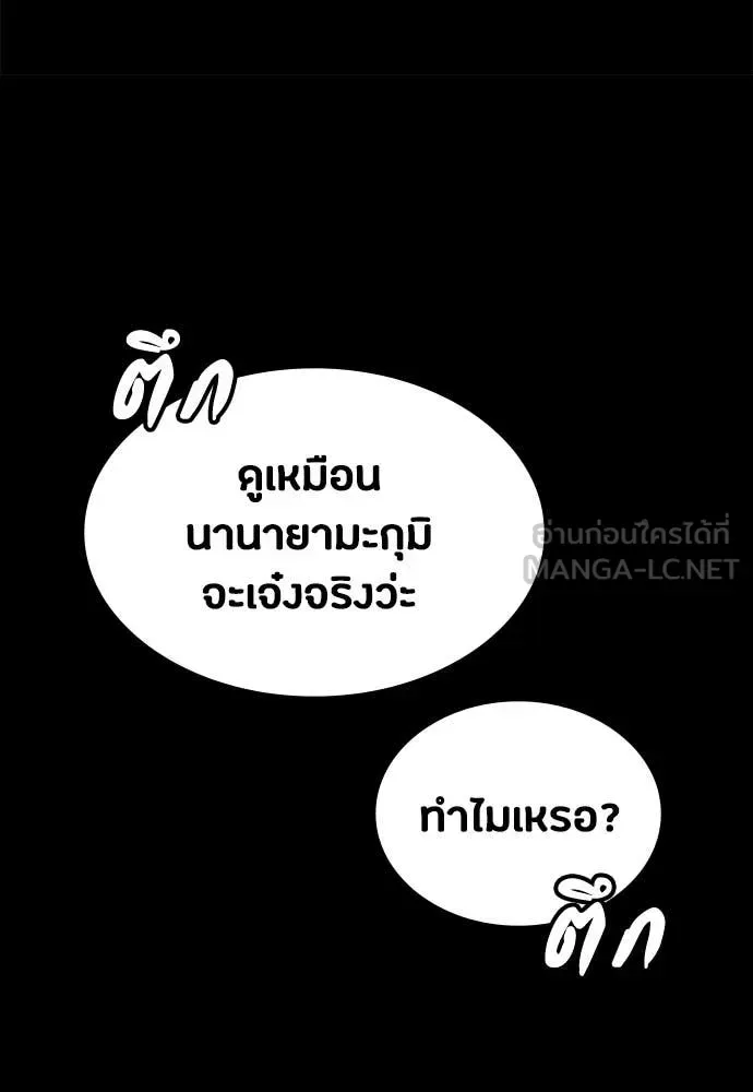 Day Walker มือสังหารพันธุ์อมตะ ตอนที่ 40 หน้า 54