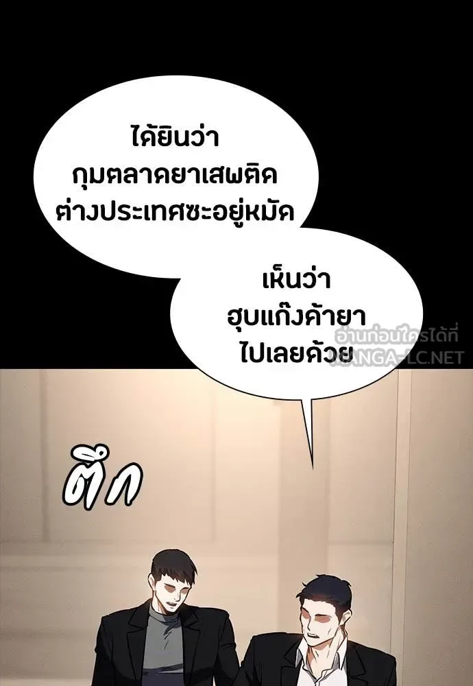 Day Walker มือสังหารพันธุ์อมตะ ตอนที่ 40 หน้า 55