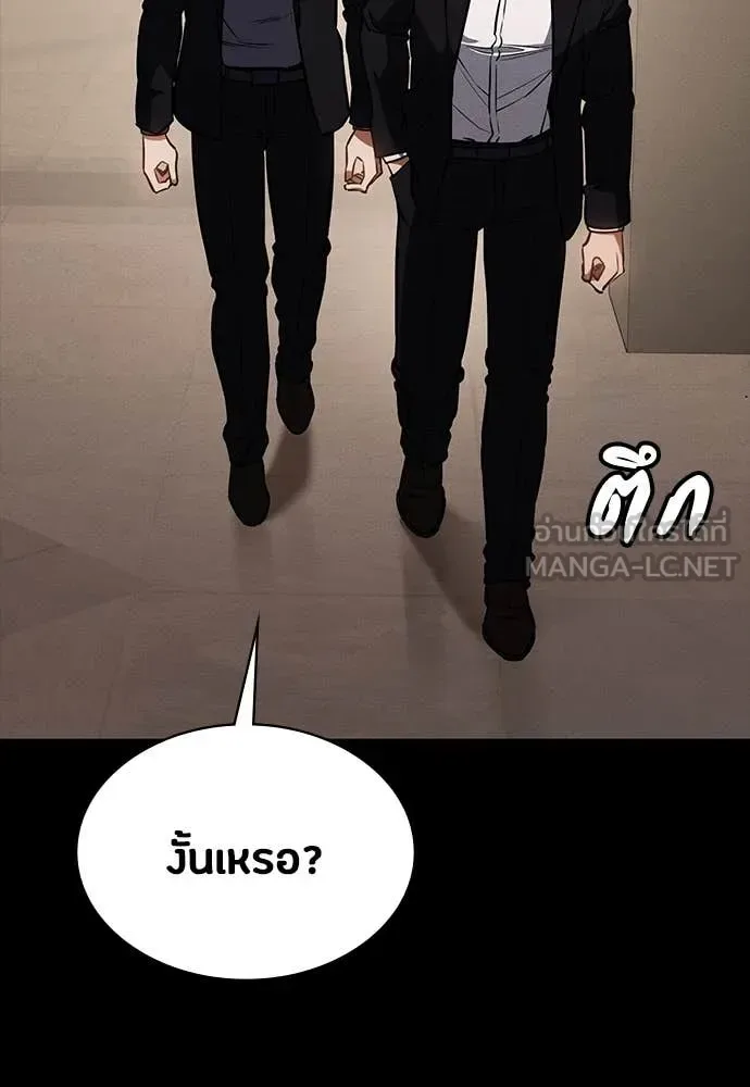 Day Walker มือสังหารพันธุ์อมตะ ตอนที่ 40 หน้า 56