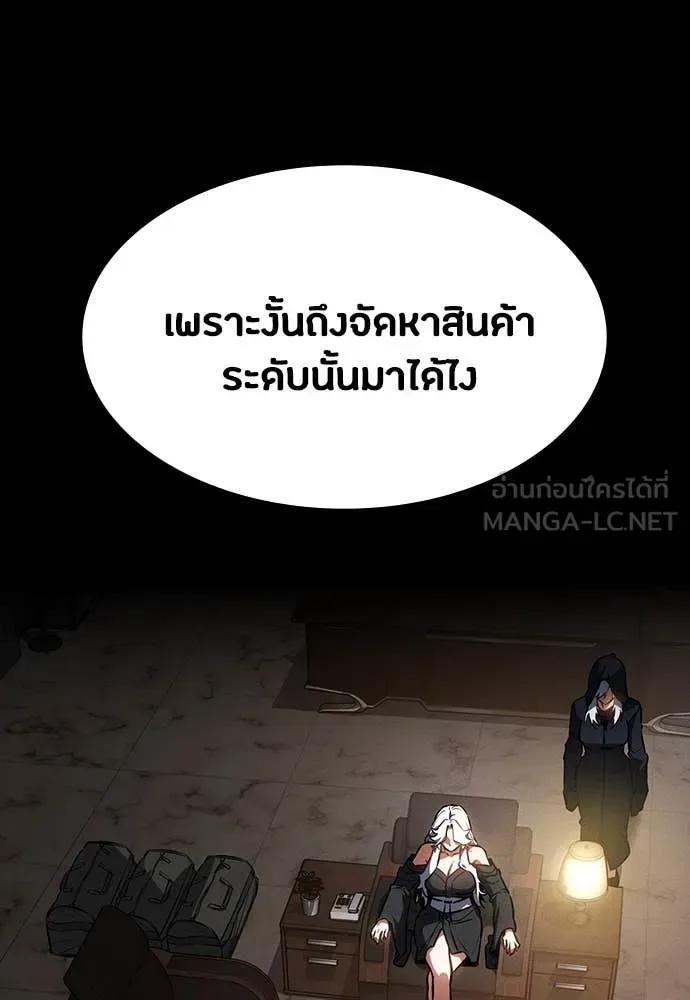 Day Walker มือสังหารพันธุ์อมตะ ตอนที่ 40 หน้า 57