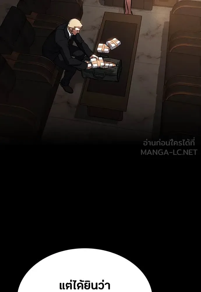 Day Walker มือสังหารพันธุ์อมตะ ตอนที่ 40 หน้า 58