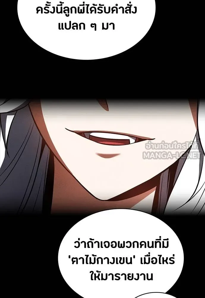 Day Walker มือสังหารพันธุ์อมตะ ตอนที่ 40 หน้า 59
