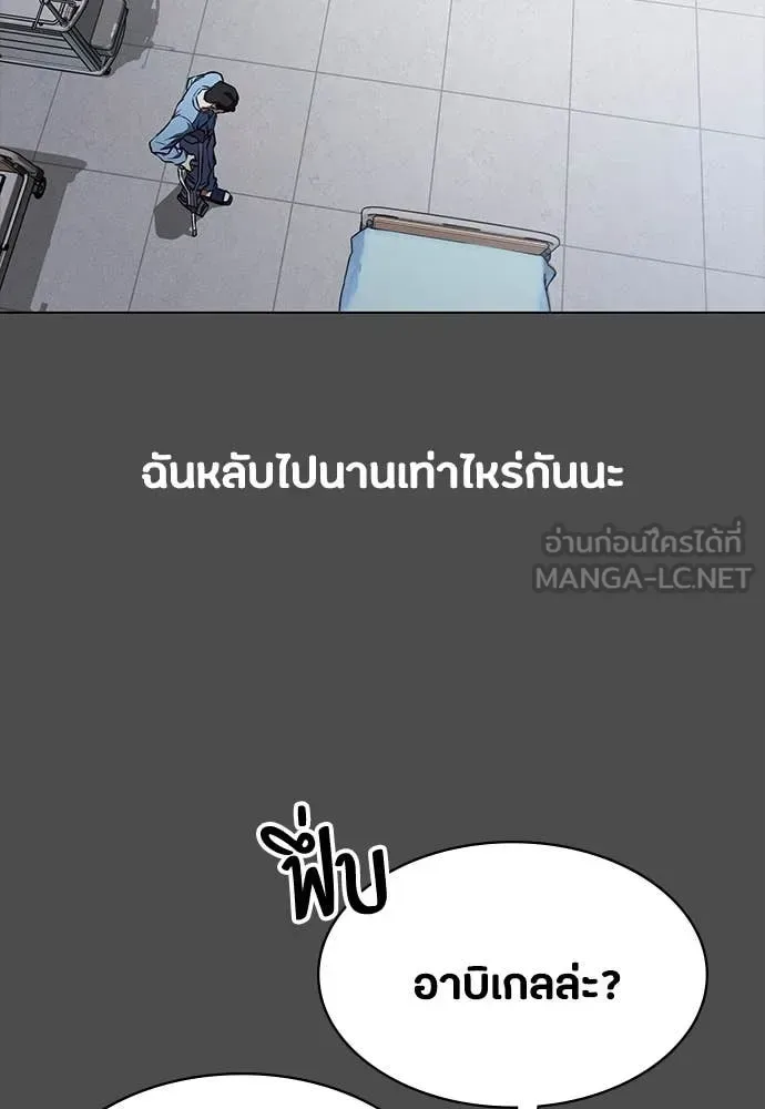 Day Walker มือสังหารพันธุ์อมตะ ตอนที่ 40 หน้า 6