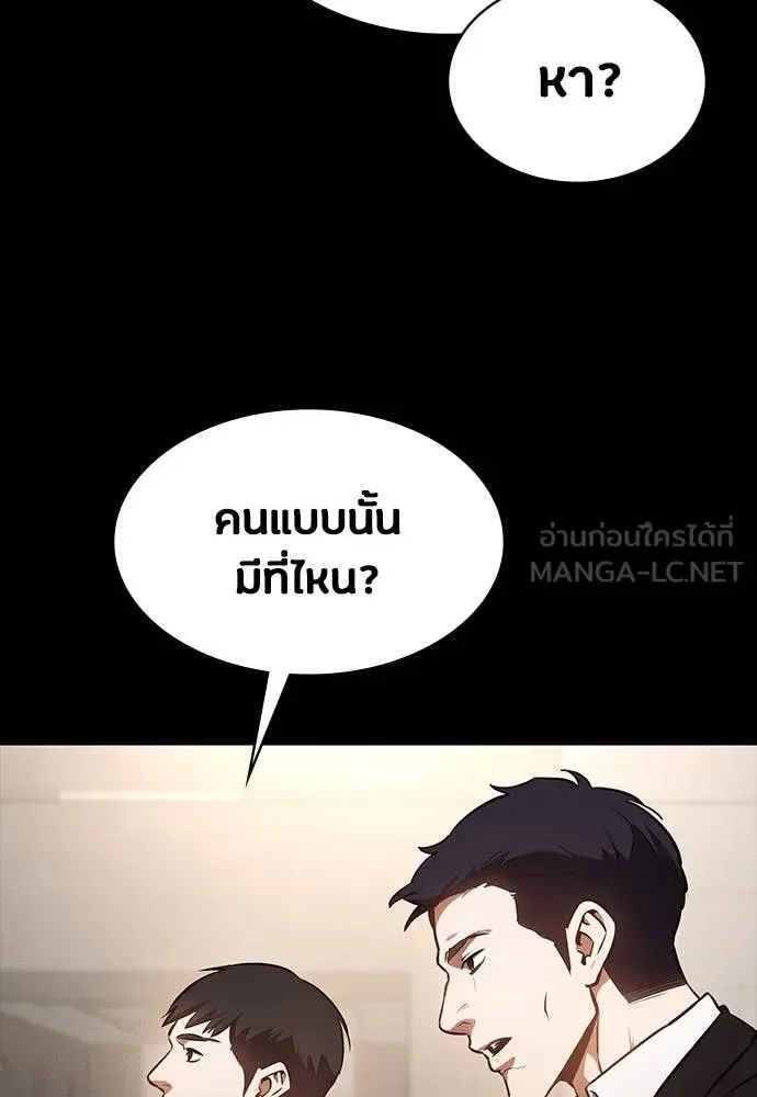 Day Walker มือสังหารพันธุ์อมตะ ตอนที่ 40 หน้า 60