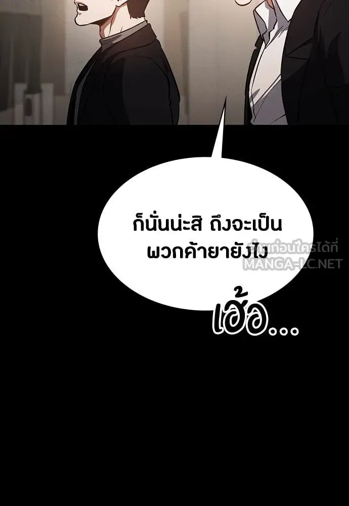 Day Walker มือสังหารพันธุ์อมตะ ตอนที่ 40 หน้า 61