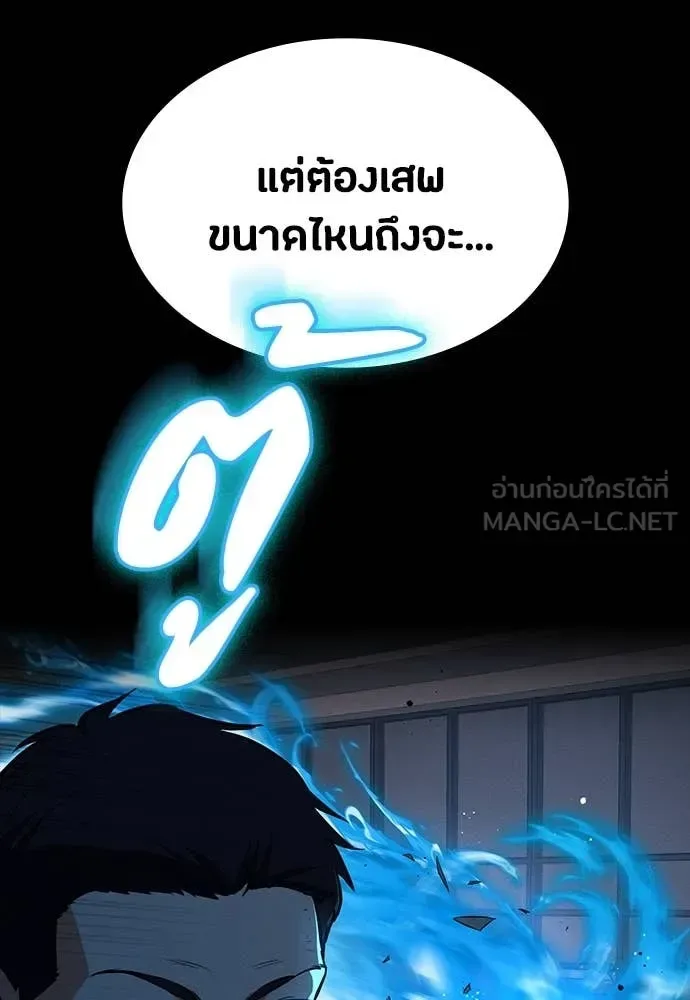 Day Walker มือสังหารพันธุ์อมตะ ตอนที่ 40 หน้า 62