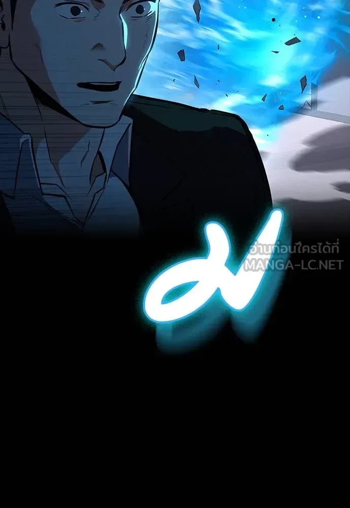 Day Walker มือสังหารพันธุ์อมตะ ตอนที่ 40 หน้า 63