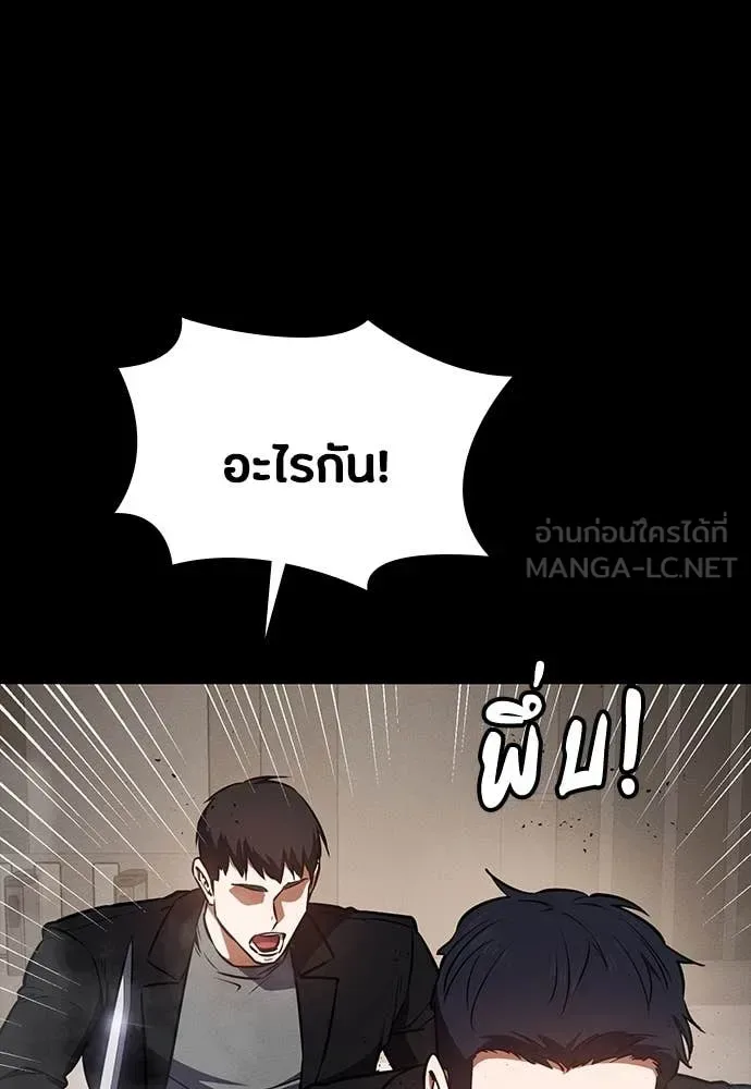 Day Walker มือสังหารพันธุ์อมตะ ตอนที่ 40 หน้า 64