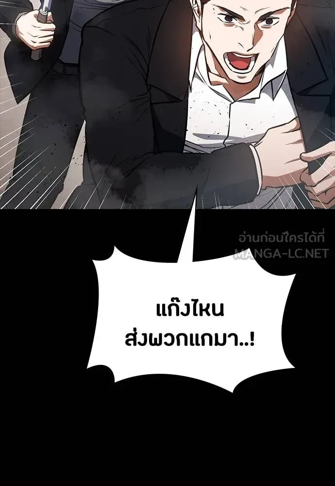Day Walker มือสังหารพันธุ์อมตะ ตอนที่ 40 หน้า 65
