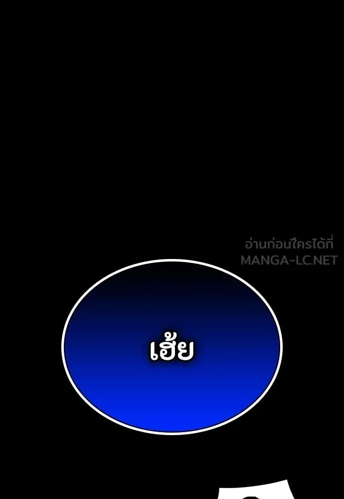 Day Walker มือสังหารพันธุ์อมตะ ตอนที่ 40 หน้า 66