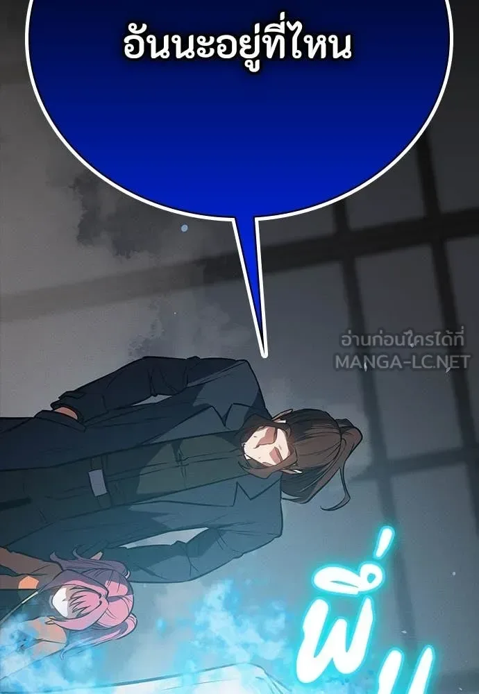Day Walker มือสังหารพันธุ์อมตะ ตอนที่ 40 หน้า 68