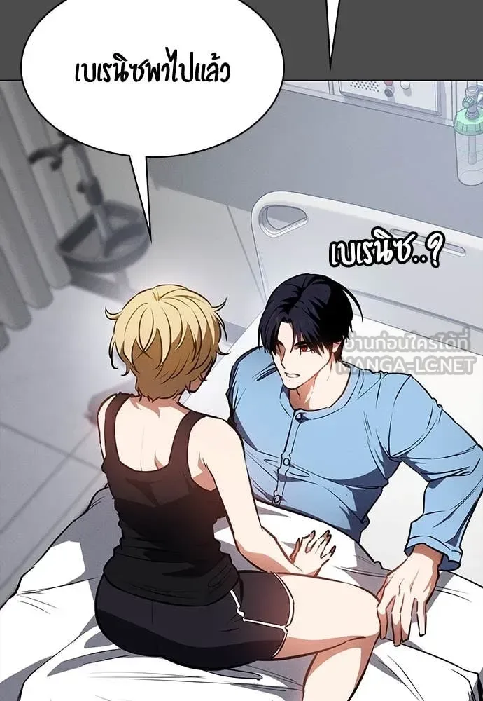 Day Walker มือสังหารพันธุ์อมตะ ตอนที่ 40 หน้า 7