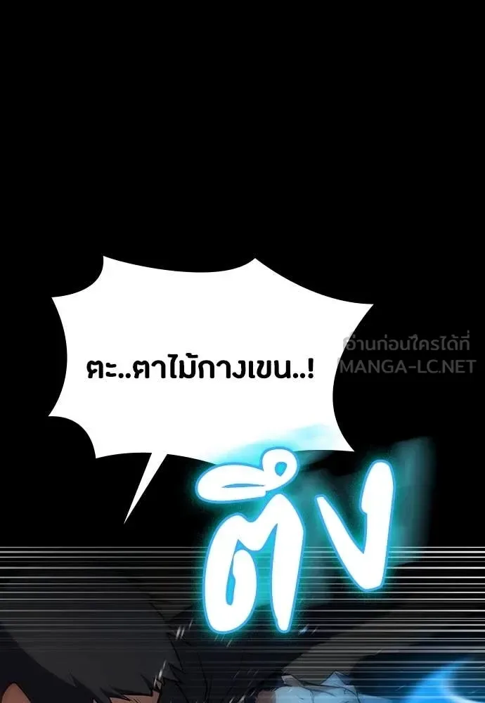 Day Walker มือสังหารพันธุ์อมตะ ตอนที่ 40 หน้า 71